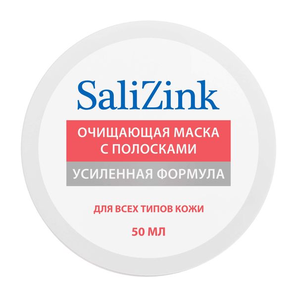 Маска с полосками от черных точек очищающая Salizink/Салицинк 50мл фото №2