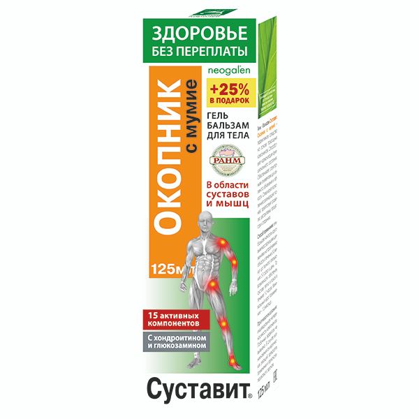 Неогален гель-бальзам для тела 