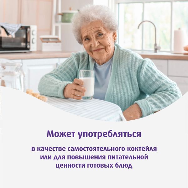 Смесь сухая для диетического лечебного питания Нутризон Эдванс Nutridrink/Нутридринк 322г фото №5