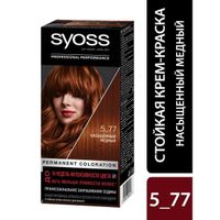 Краска для волос 5-77 Импульс цвета Насыщенный медный Syoss/Сьосс 115мл