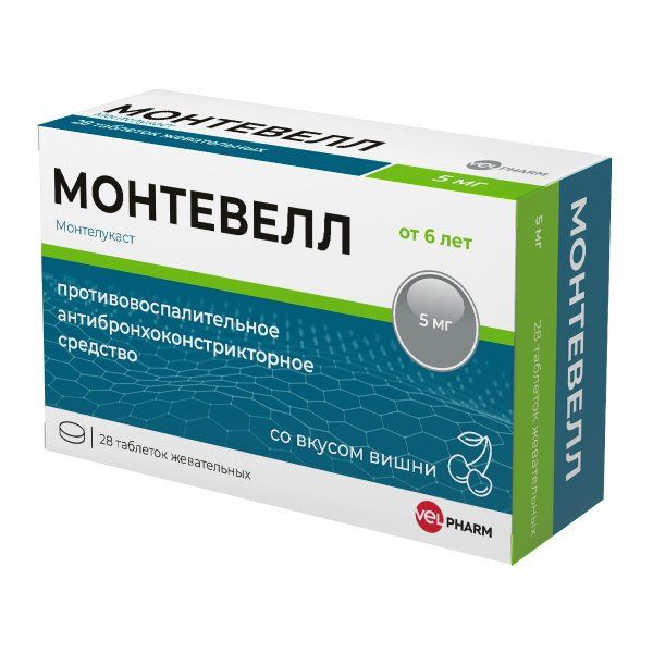 Монтевелл таблетки жевательные 5мг 28шт монтелукаст вертекс таблетки жевательные 5мг 28шт