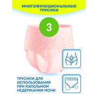 Трусы для рожениц одноразовые впитывающие (80-100 см) М Kioki/Киоки 3шт миниатюра фото №3