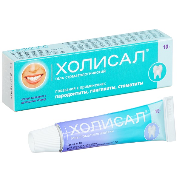 Холисал гель стоматологический 10г - купить лекарство в Москве с экспресс доставкой на дом, официальная инструкция по применению