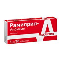 Рамиприл-Акрихин таблетки 5мг 30шт миниатюра фото №3