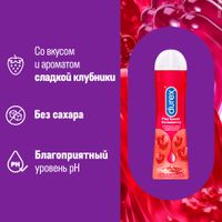 Гель-смазка с ароматом клубники Play Sweet Strawberry Durex/Дюрекс фл. 50мл миниатюра фото №6