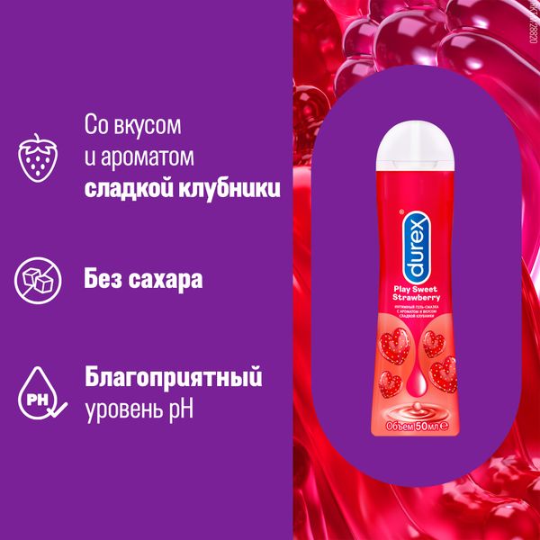 Гель-смазка с ароматом клубники Play Sweet Strawberry Durex/Дюрекс фл. 50мл фото №6