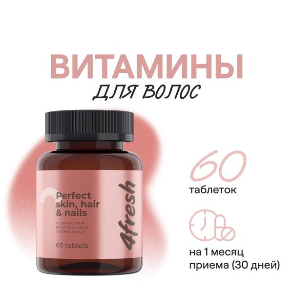 Витаминно-минеральный комплекс для роста и здоровья волос и ногтей 4Fresh/4Фреш таблетки 60шт фото №2