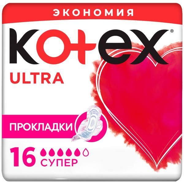 Прокладки Kotex/Котекс Ultra Net Super 16 шт. прокладки kotex ultra activ super 7 шт
