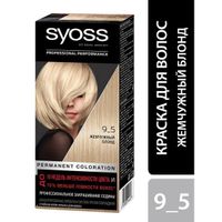 Краска для волос 9-5 Жемчужный Блонд Syoss/Сьосс 115мл