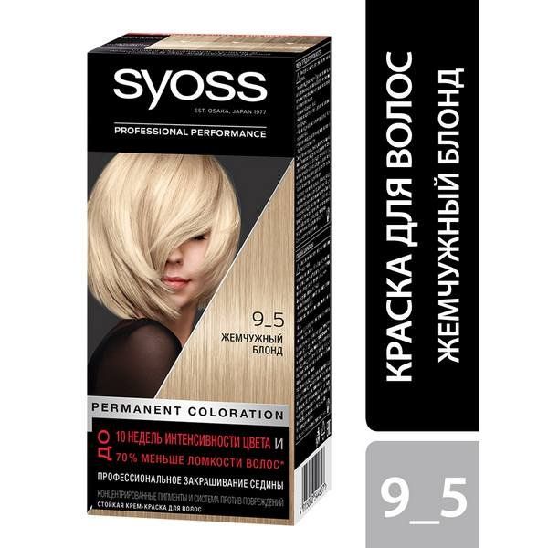 Краска для волос 9-5 Жемчужный Блонд Syoss/Сьосс 115мл краска для волос 1 1 syoss сьосс 115мл