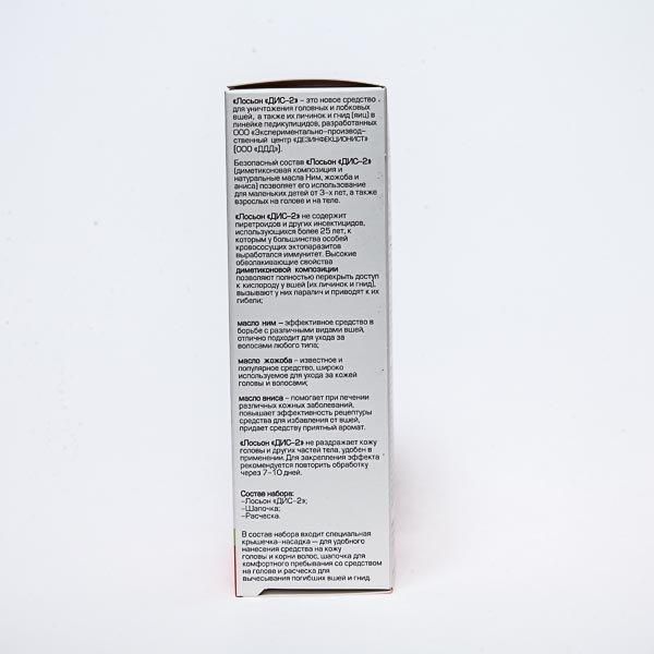 Лосьон педикулицидный для детей с 3 лет и взрослых (с расческой и шапочкой) ДИС-2 100мл фото №9