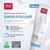 Паста зубная Splat/Сплат Professional Биокальций 100мл миниатюра фото №2