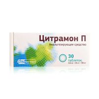 Цитрамон П таблетки 240мг+30мг+180мг 30шт