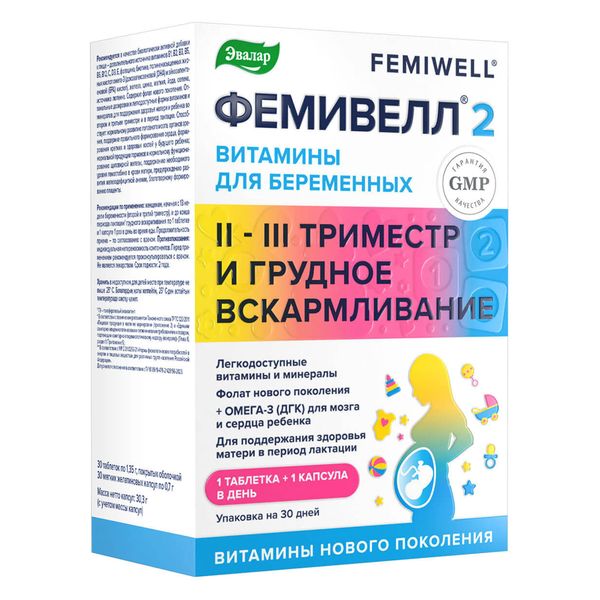 Фемивелл 2 витамины для беременных Эвалар таблетки п/о 1,35г 30шт+капсулы мягкие желатиновые 0,7г 30шт фемивелл 2 витамины для беременных таблетки массой 1 35 г 30 шт капсулы массой 0 7 г 30 шт
