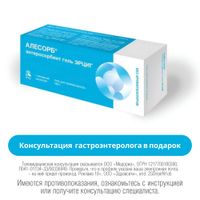 Алесорб Энтеросорбент Эрциг без ароматизатора гель для приема внутрь туба 180г