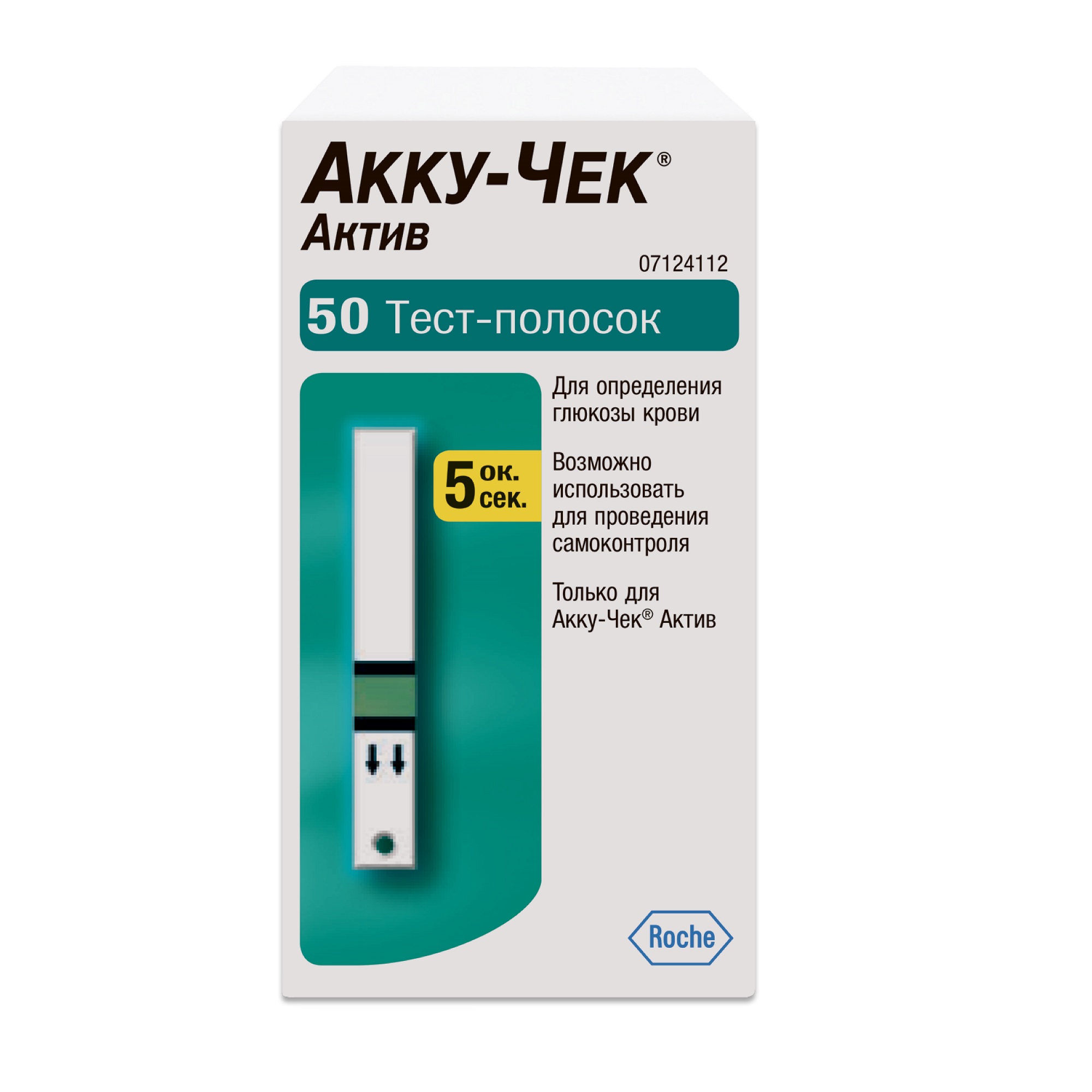 Полоски акку. Accu Chek Active полоски 100. Акку чек Актив полоски 100 штук. Тест-полоски 