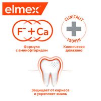 Паста зубная Защита от кариеса Elmex/Элмекс 75мл миниатюра фото №7
