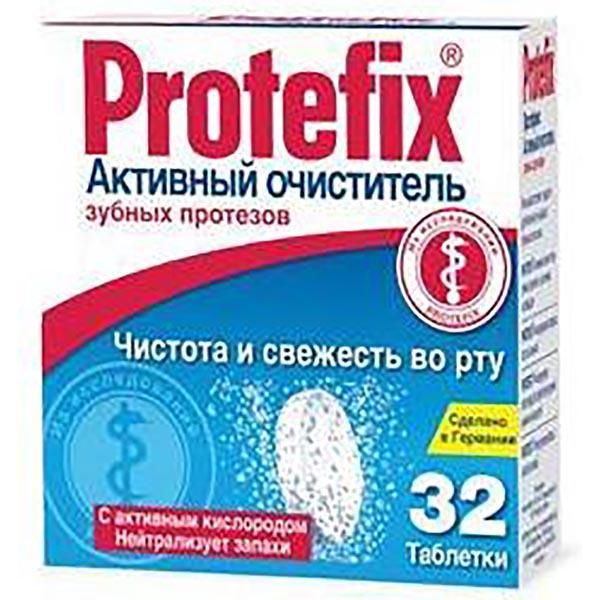 Таблетки Protefix (Протефикс) для очистки зубных протезов 32 шт.