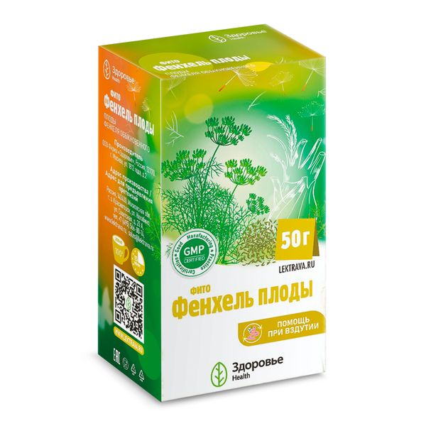 Фито Фенхель плоды Health Здоровье 50г 150₽