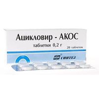 Ацикловир-Акос таблетки 200мг 20шт, миниатюра фото №16