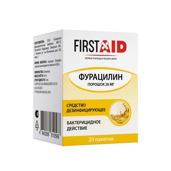 Фурацилин First AidФерстэйд пак 20мг 082г 20шт 161₽