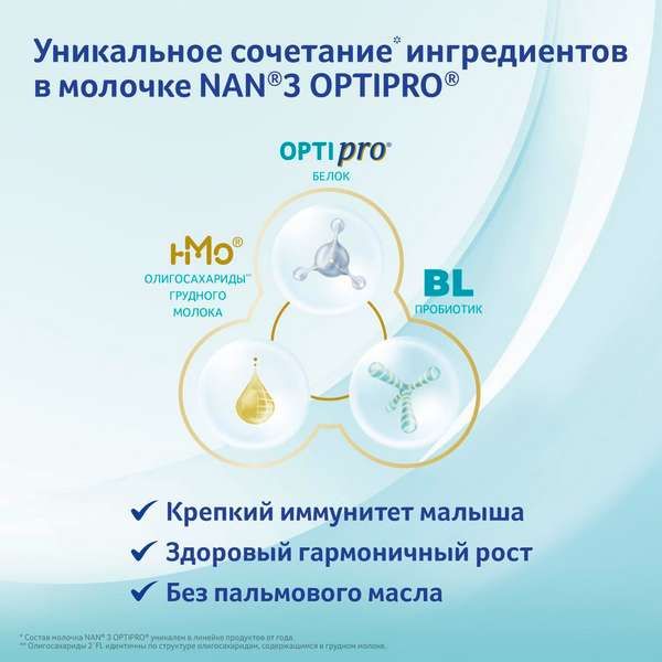 Смесь сухая молочная Nan/Нан 3 Optipro 800г фото №14