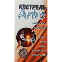 Кветрель Артро 1500 таблетки жевательные 1,8г 30шт миниатюра