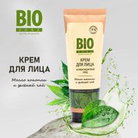 Крем для лица антиоксидантный масло конопли и зеленый чай BioZone/Биозон 75мл миниатюра фото №4