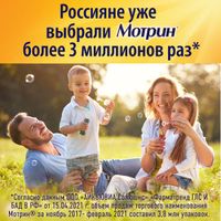 Мотрин таблетки 250мг 10шт миниатюра фото №20