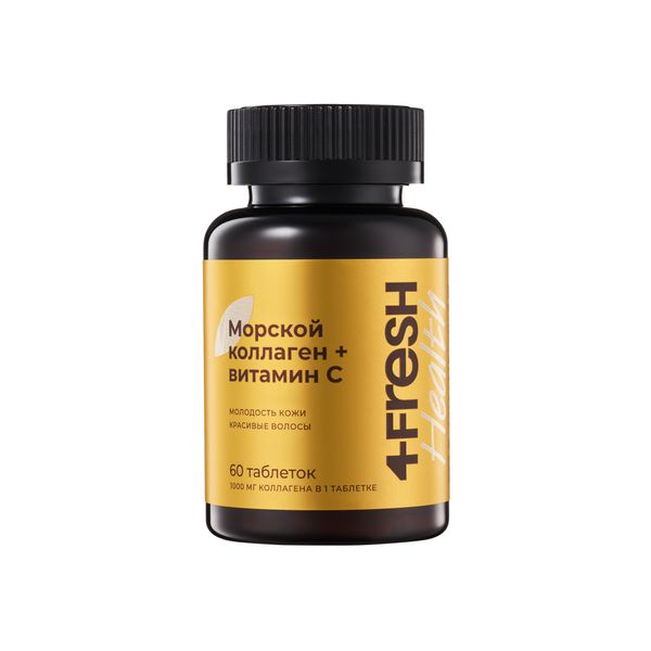 Коллаген морской+Витамином С 4Fresh Health таблетки 60шт