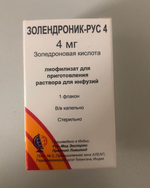 Золендроник-Рус 4 лиофилизат для при раствора для инфузий 4мг 5мл .
