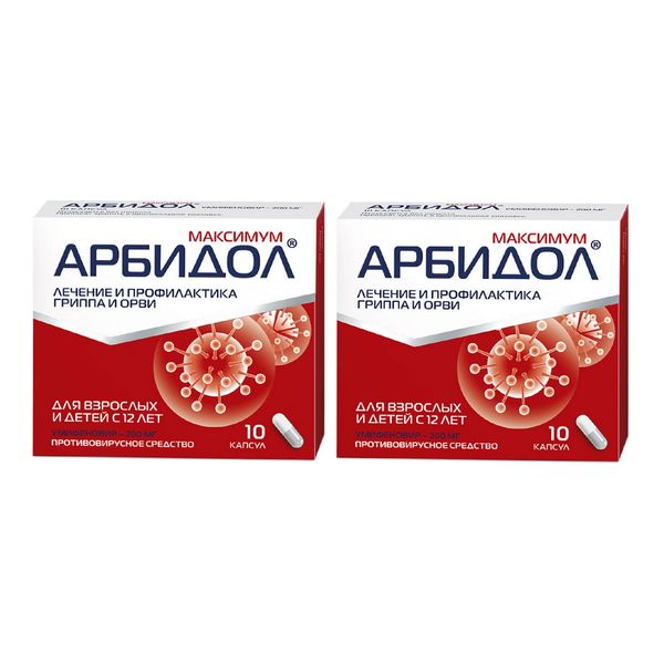 2Х Арбидол Максимум капсулы 200мг 10шт