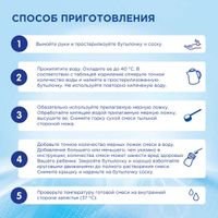 Смесь сухая с нуклеотидами детская Антирефлюкс Нутрилон/Nutrilon 400г миниатюра фото №8
