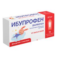 Ибупрофен для детей суппозитории ректальные 60мг 10шт