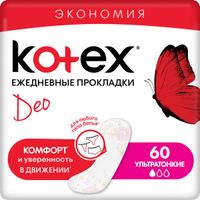Ежедневные ультратонкие прокладки Kotex/Котекс SuperSlim Deo 60 шт.