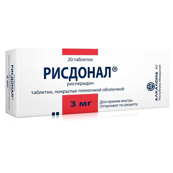 Рисдонал таблетки п/о плен. 3мг 20шт