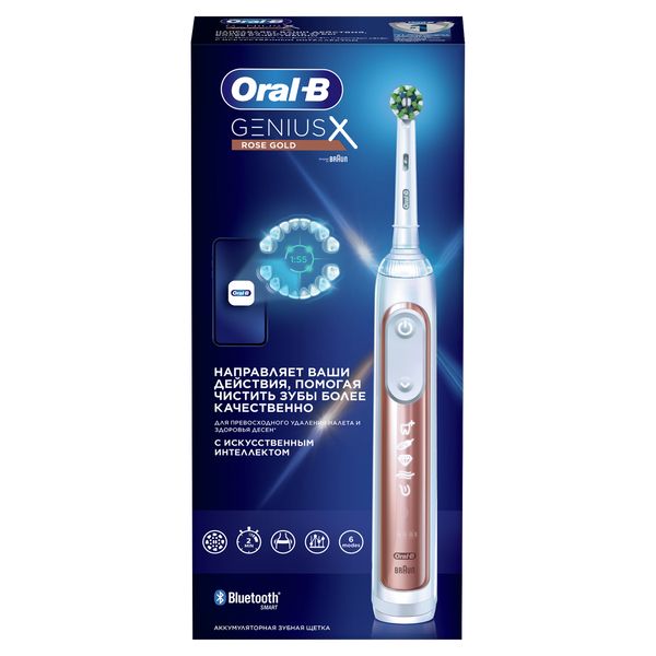 Электрическая зубная щетка Oral-B/Орал-Би Genius X розовое золото фото №3