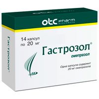 Гастрозол капс 20мг 14шт