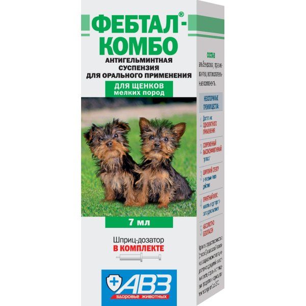 Фебтал-комбо суспензия для орального применения для щенков мелких пород 7мл антигельминтик для собак авз фебтал комбо суспензия 10 мл