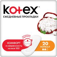 Ежедневные прокладки Kotex/Котекс Normal 20 шт.