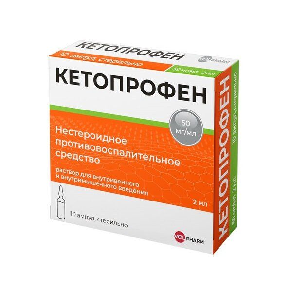 Кетопрофен раствор для в/в и в/м введ. 50мг/мл амп. 2мл 10шт