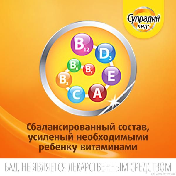 Супрадин Кидс Мишки, витамины для детей, жевательные пастилки 60шт Bayer/Байер фото №8