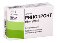 Ринопронт капсулы 10шт