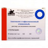 Анатоксин стафилококковый очищенный раствор для п/к введ. амп. 1мл 10шт