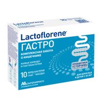Лактофлорене Гастро для взрослых и детей с 3 лет порошок саше-пак. 2г 10шт