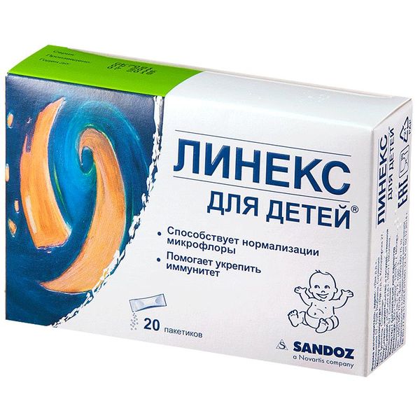 Линекс для детей пакетики-саше 1,5г 20шт