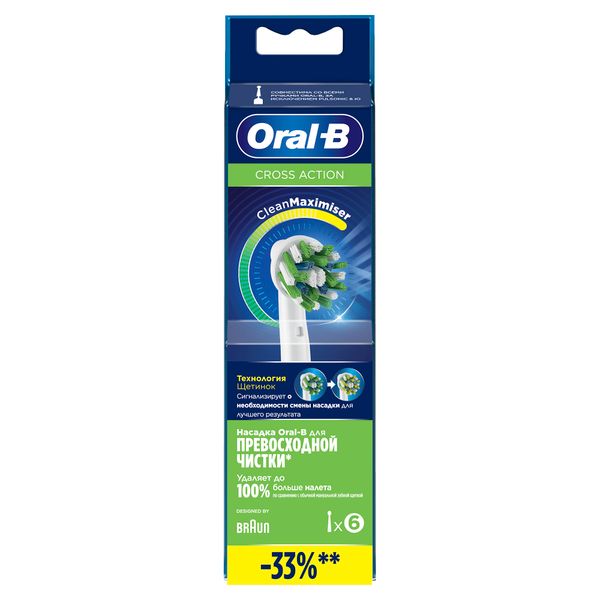Насадка сменная для электрических зубных щеток CrossAction CleanMaximiser Oral-B/Орал-би 6шт сменная насадка для роликовой пилки scholl 8194302