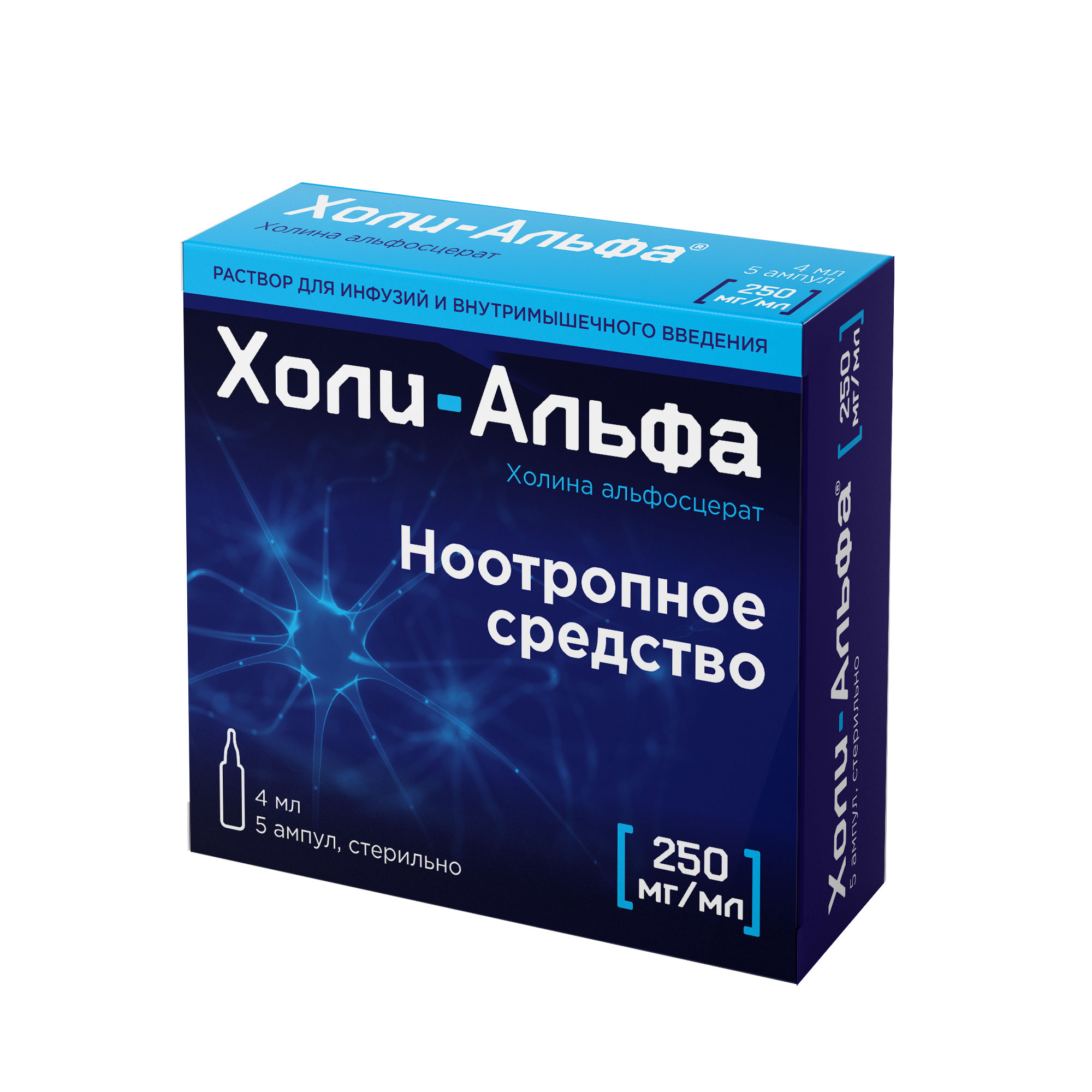 Холи-альфа раствор для инфузий и в/м введ. 250мг/мл 4мл 5шт - купить в  Москве лекарство Холи-альфа раствор для инфузий и в/м введ. 250мг/мл 4мл  5шт, официальная инструкция по применению