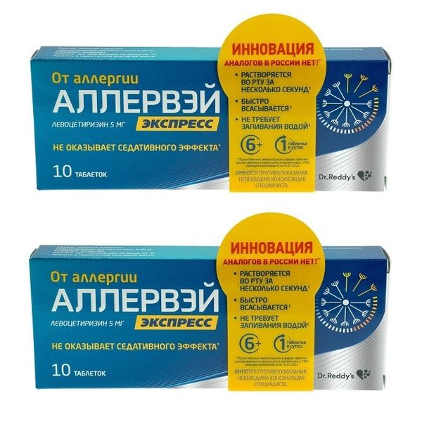 2Х Аллервэй Экспресс таблетки диспергируемые в полости рта 5мг 10шт