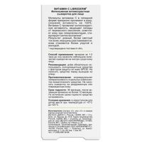 Сыворотка для лица антивозрастная интенсивная Витамин С Librederm/Либридерм 30мл